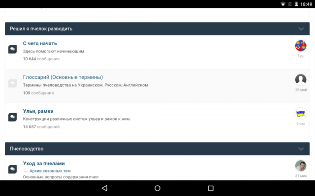 Screenshot_2015-09-06-18-49-02.png