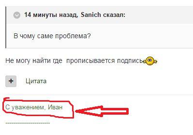 подпись.JPG