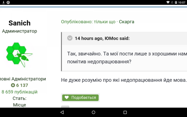 Screenshot_2017-01-15-10-07-52.png