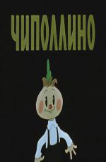 Chipollino-150x230.jpg