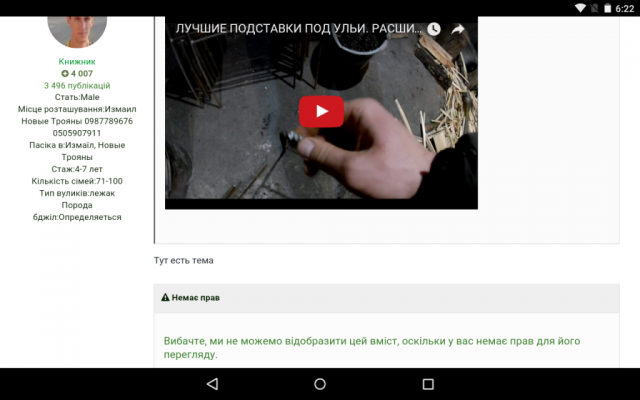 Screenshot_2017-02-11-06-22-10.png