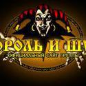 Анархист