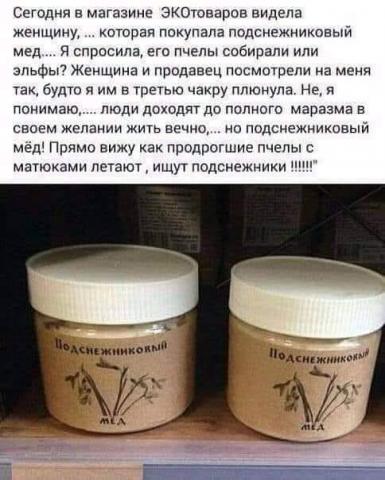 Подснежниковый_мёд.jpg