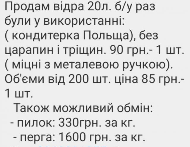Screenshot_20250908-112500_Viber.jpg
