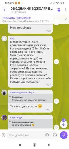 Screenshot_2025-12-01-16-14-50-348_com.viber_voip.thumb.jpg.850a0e74695459ea3782aa326c71c512.jpg