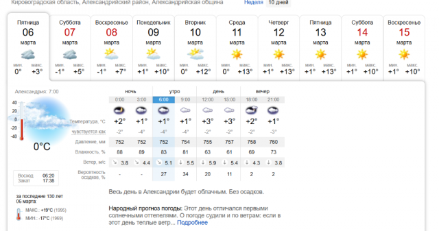 изображение_2026-03-06_065040072.png
