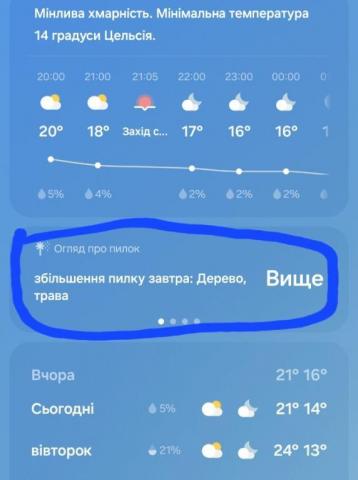Screenshot_20260608_195250_Weather.thumb.jpg.86f166408d19cd3a5934c54cf1ef3ff6.jpg
